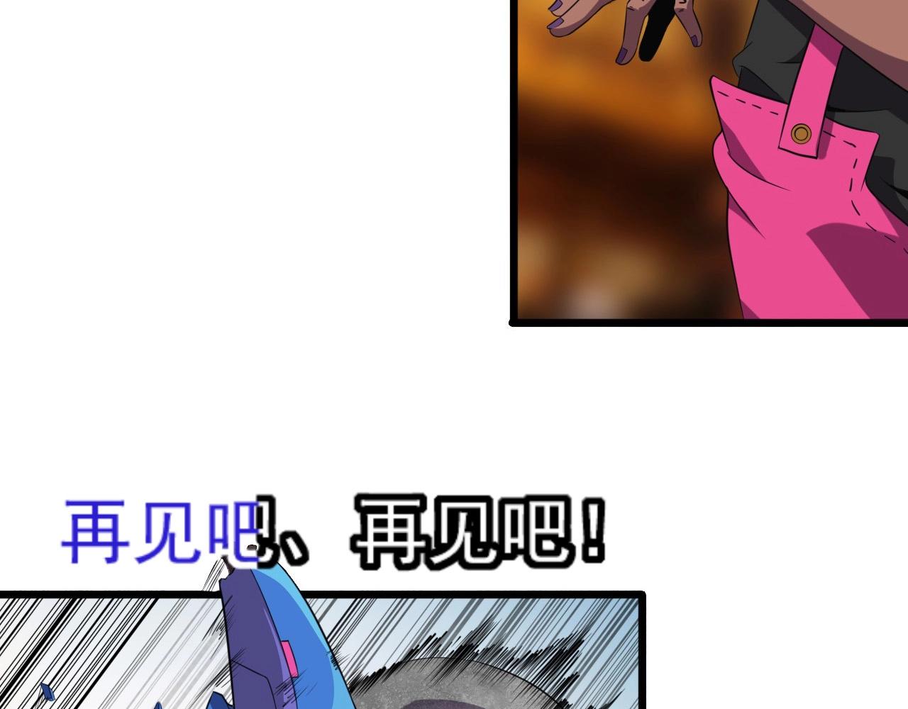 第46话 死亡乐章！78