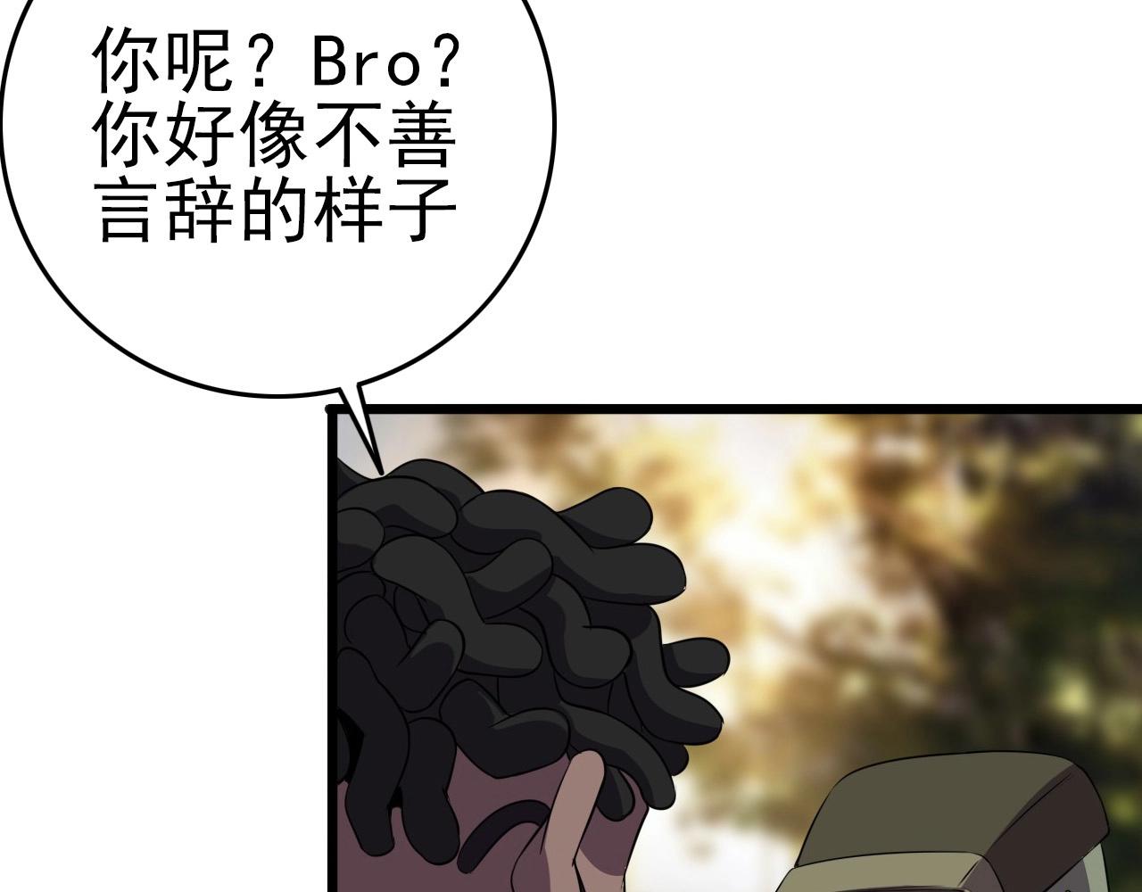 第54话 进入游戏！100