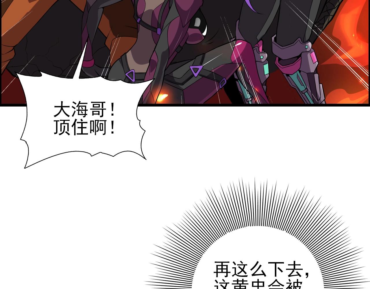 第62话 暴走模式！123