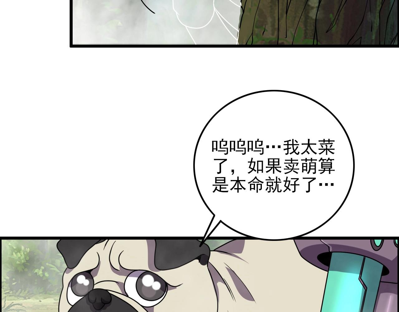 第61话 大胆的想法！36