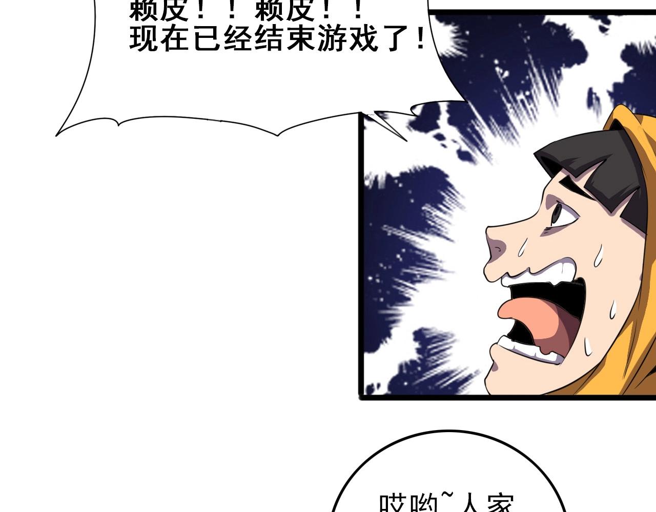 第26话 通关！108