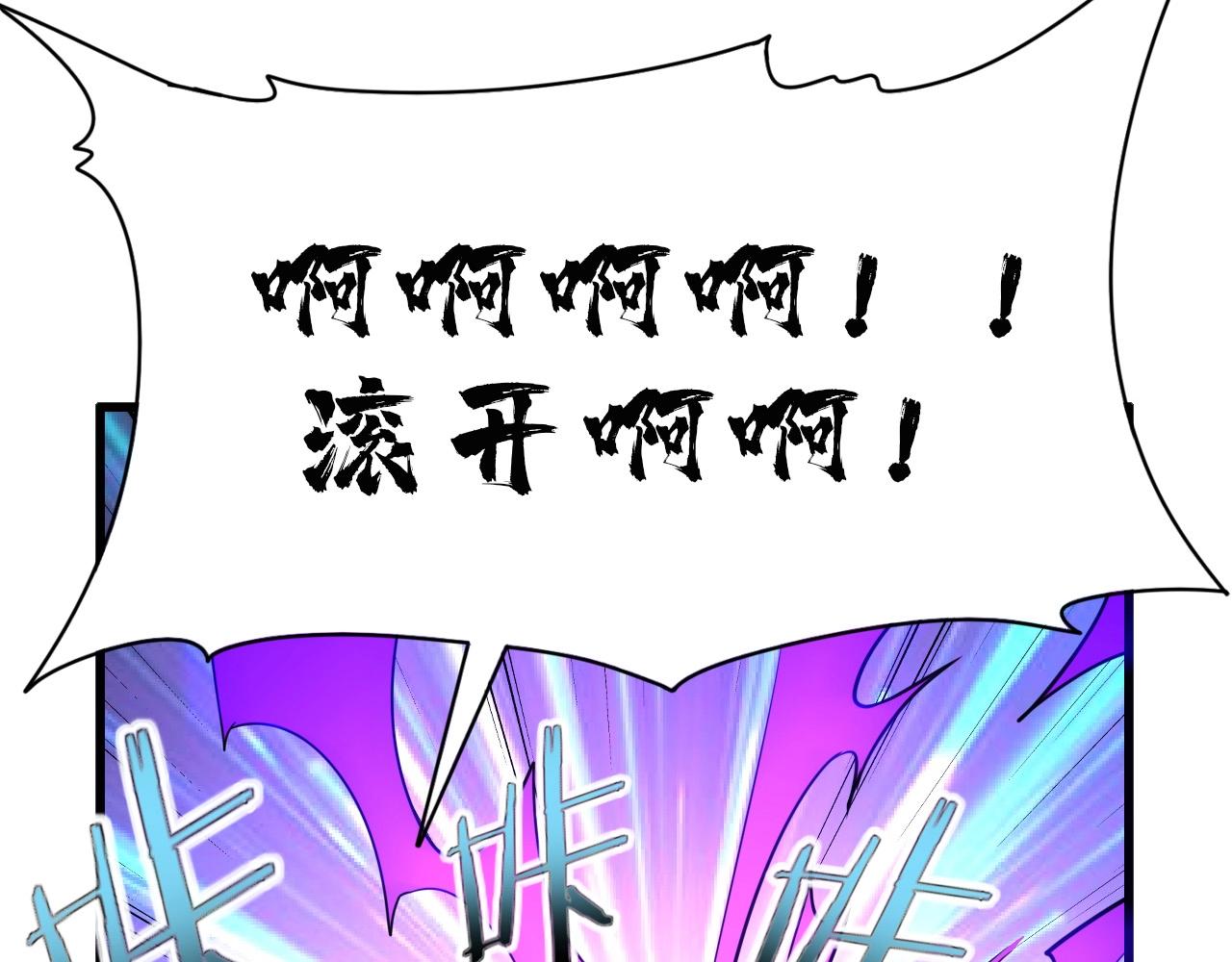 第71话 暴走男主！118
