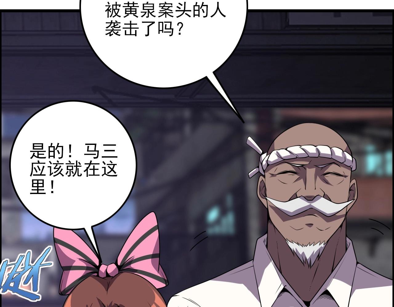 第63话 新的线索！107