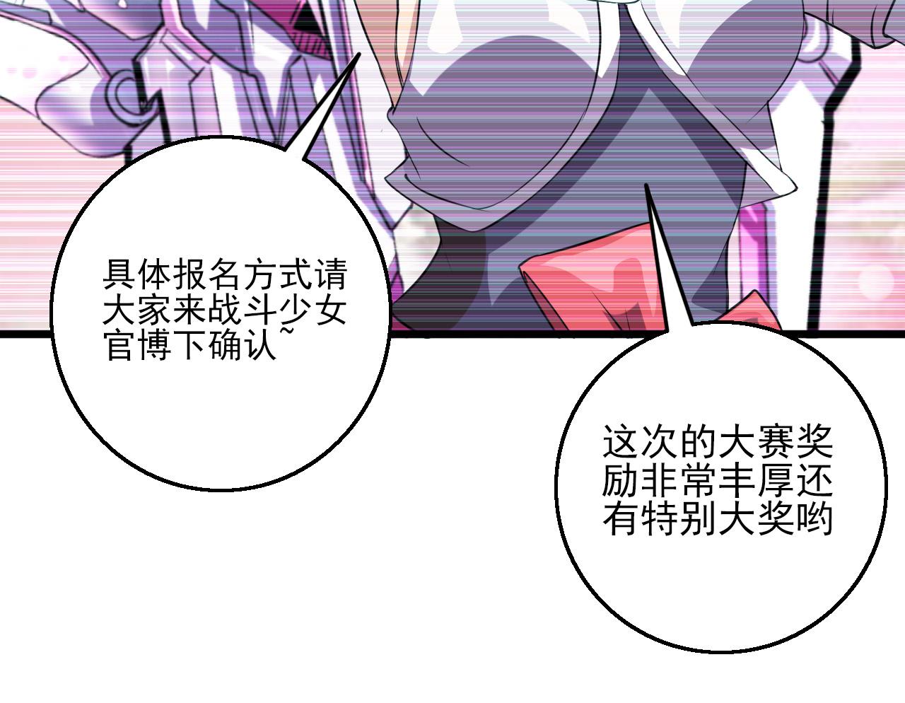 第79话 祭典在即19