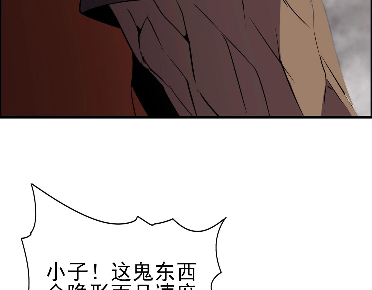第62话 暴走模式！92