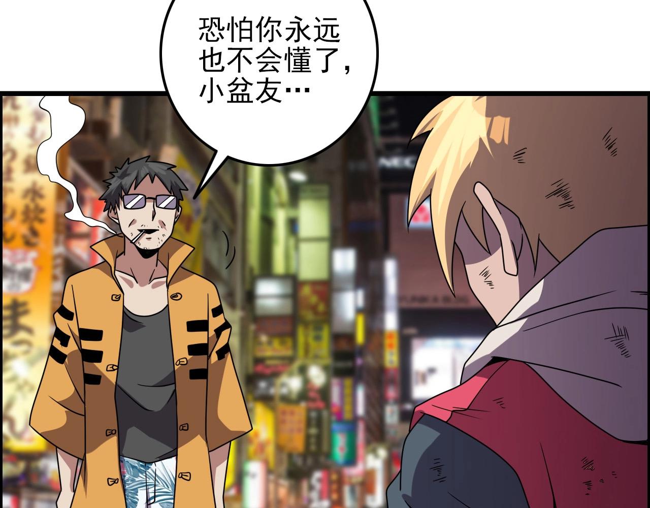 第61话 大胆的想法！89