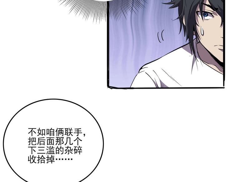 第8话 联手？69