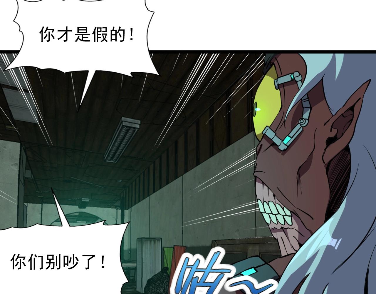 第24话 真正的“鬼”94