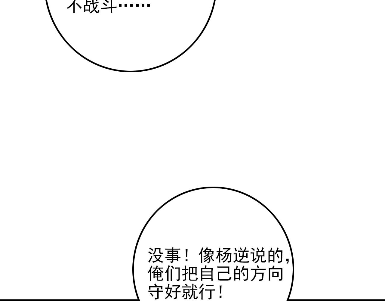 第61话 大胆的想法！17