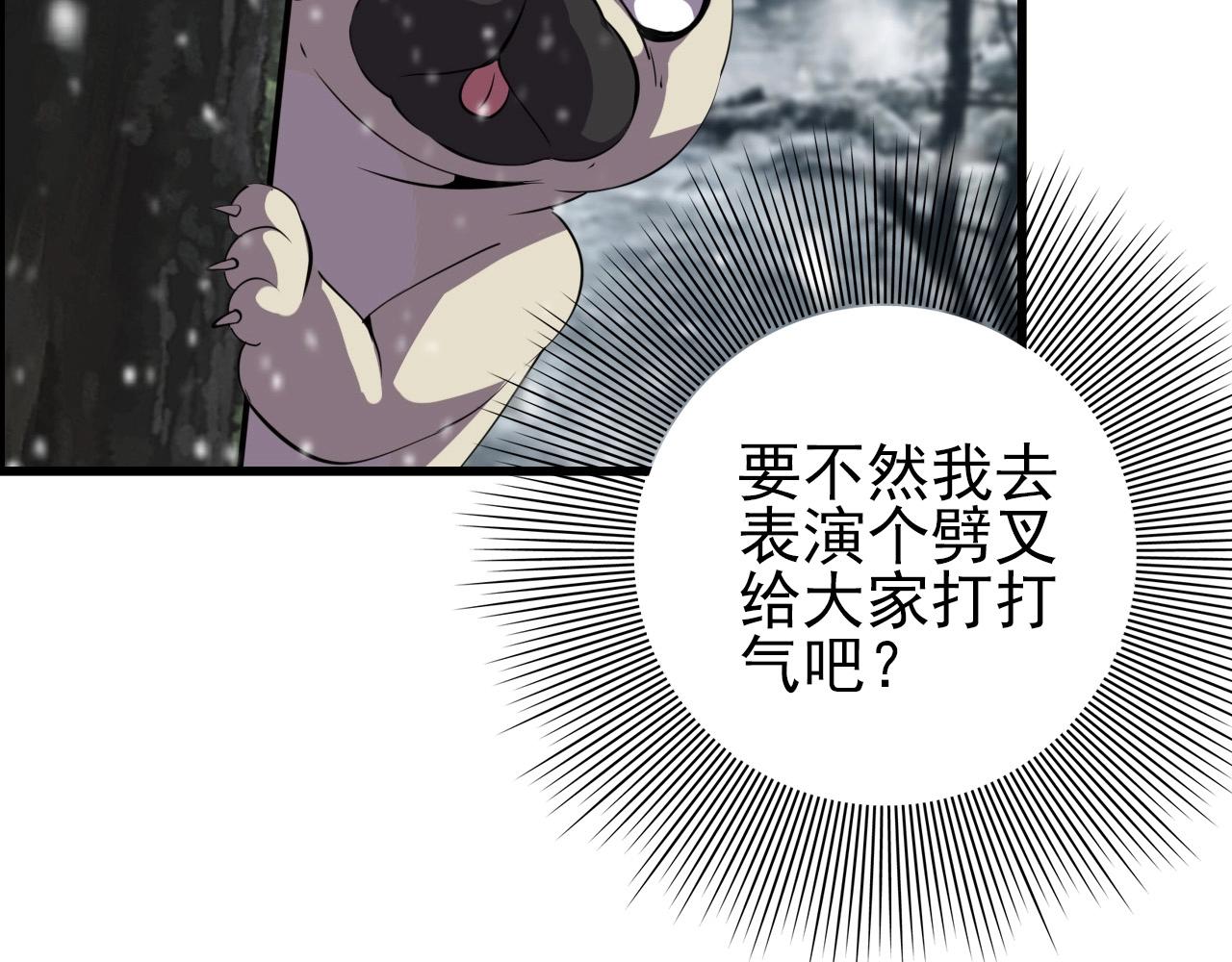 第68话 耍人可真有意思！77