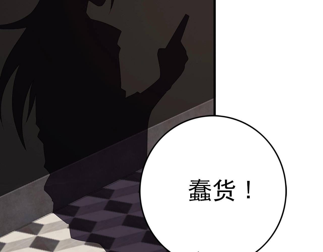 第77话 马三的过去！133