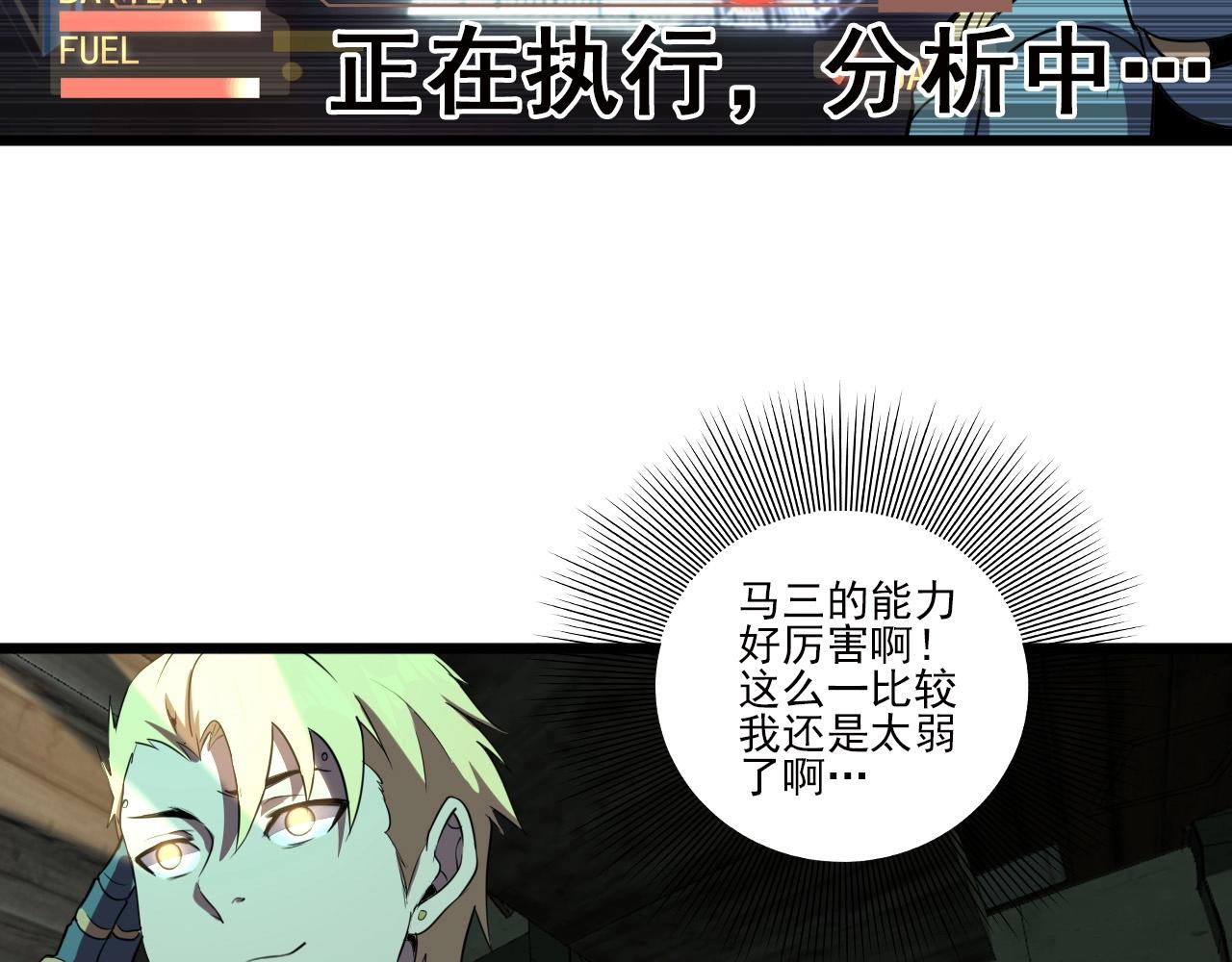 第21话 壁画！38