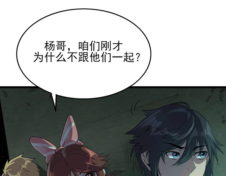 第16话 抓人游戏！75