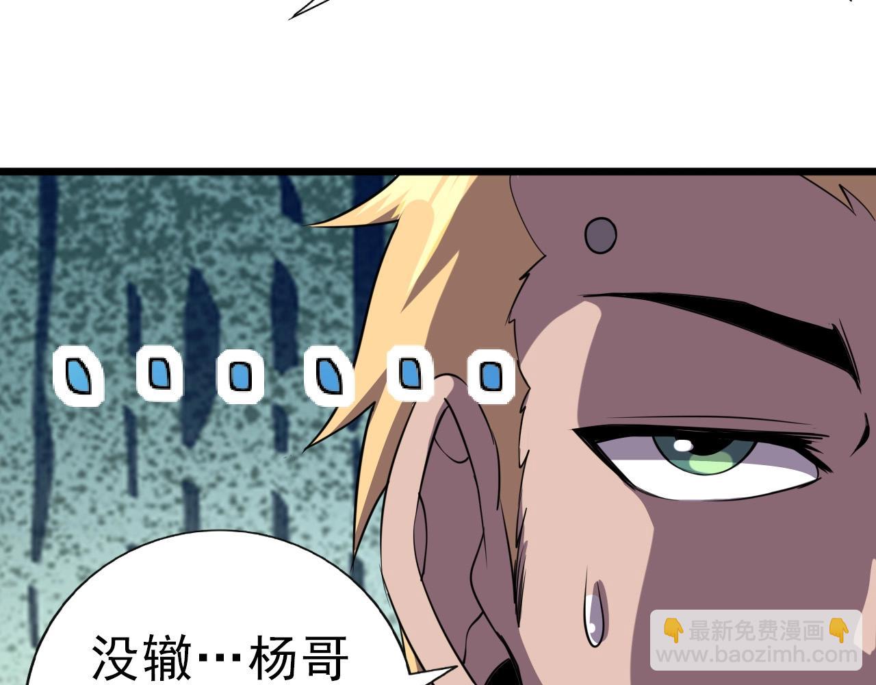 第29话 狭路相逢！54