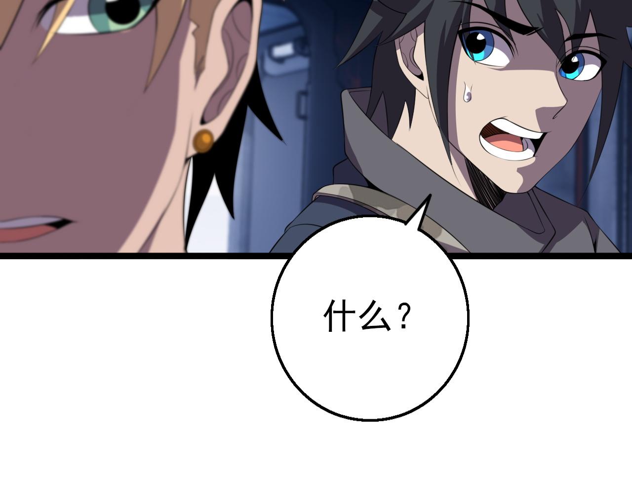 第83话完结篇 上天！73