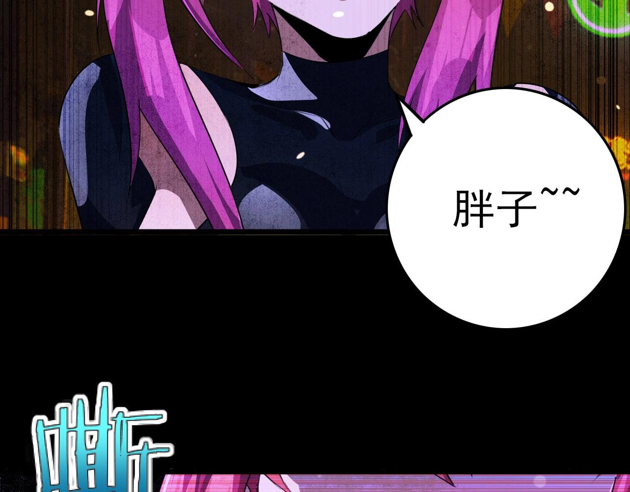 第76话 马三的过去！82