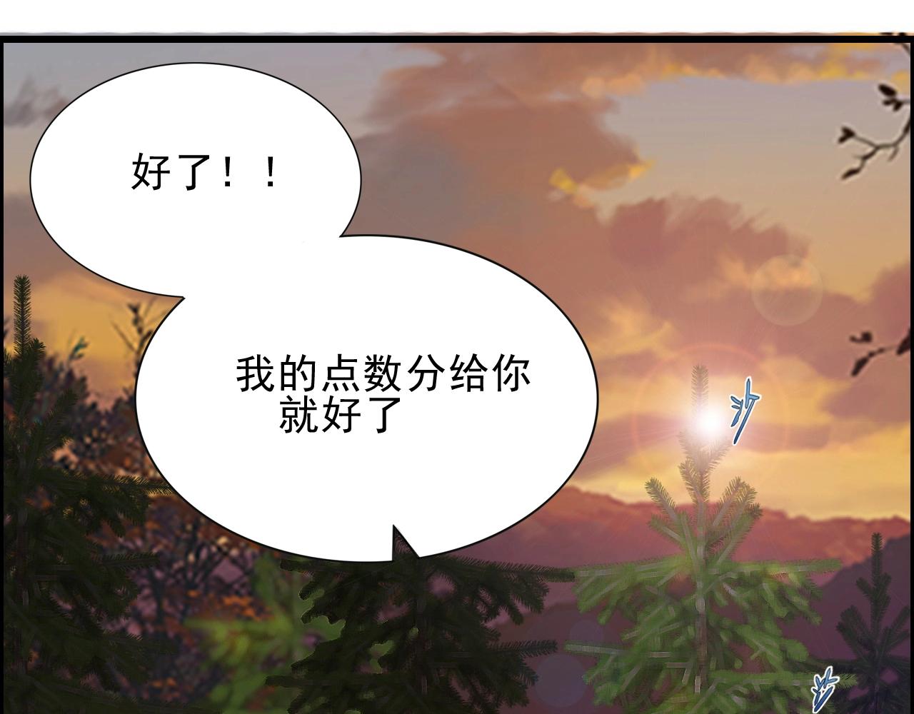 第42话 女主的心意！43