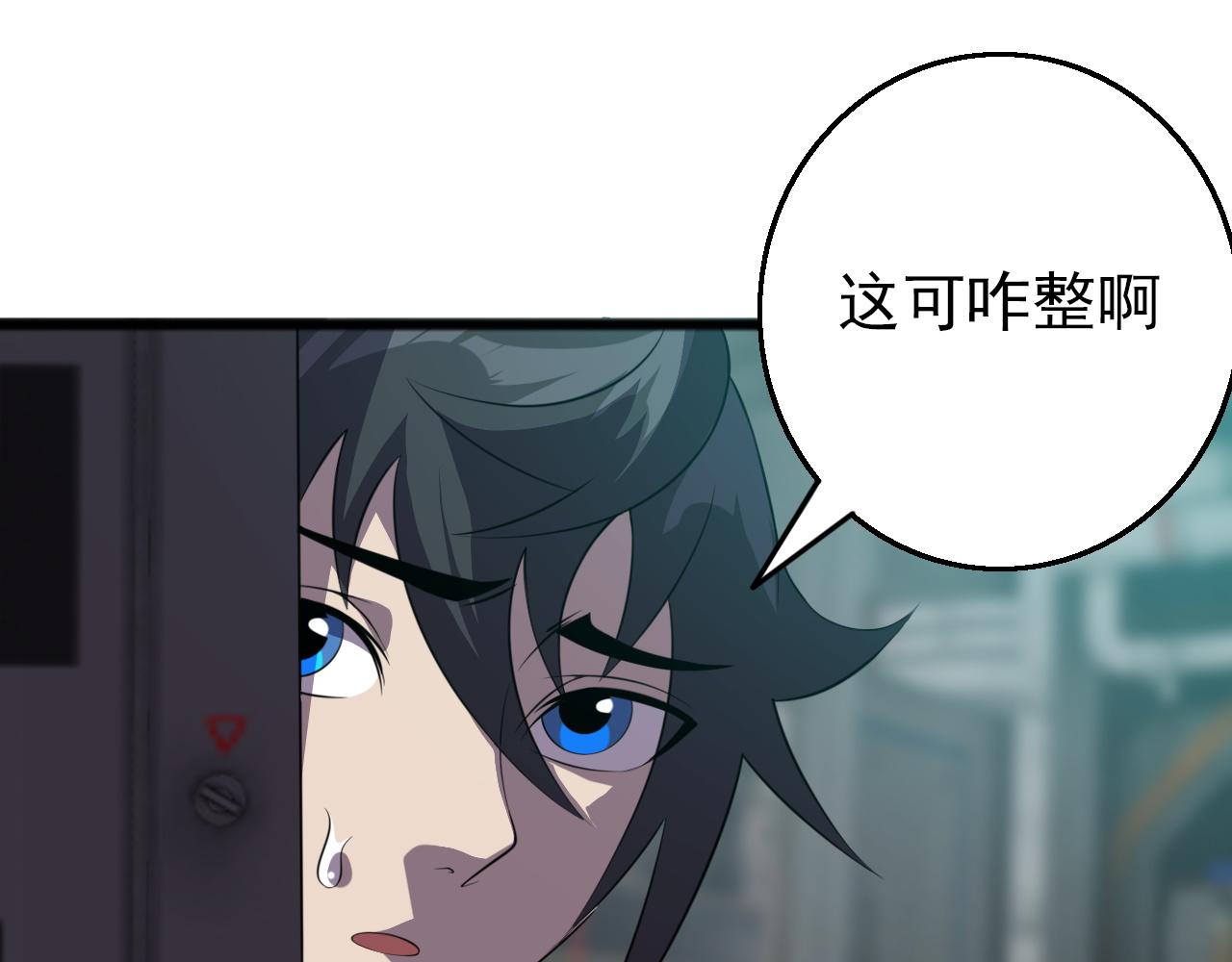 第83话完结篇 上天！10