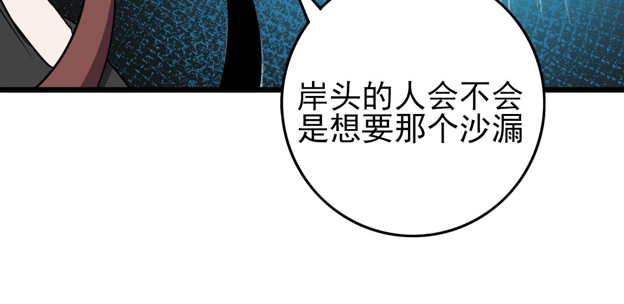 第78话 阎王笔记19