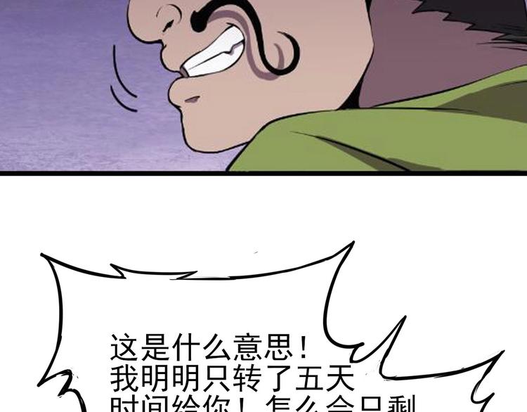 第1话 初到异界被人忽悠？102