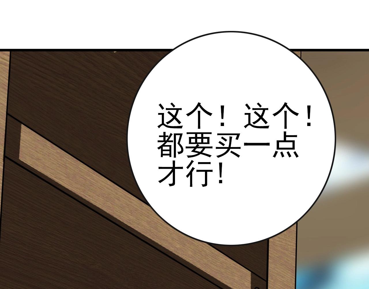 第54话 进入游戏！118