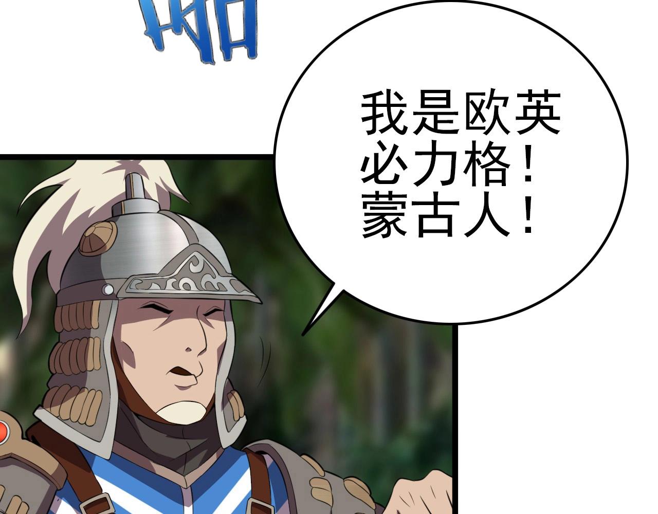 第54话 进入游戏！84