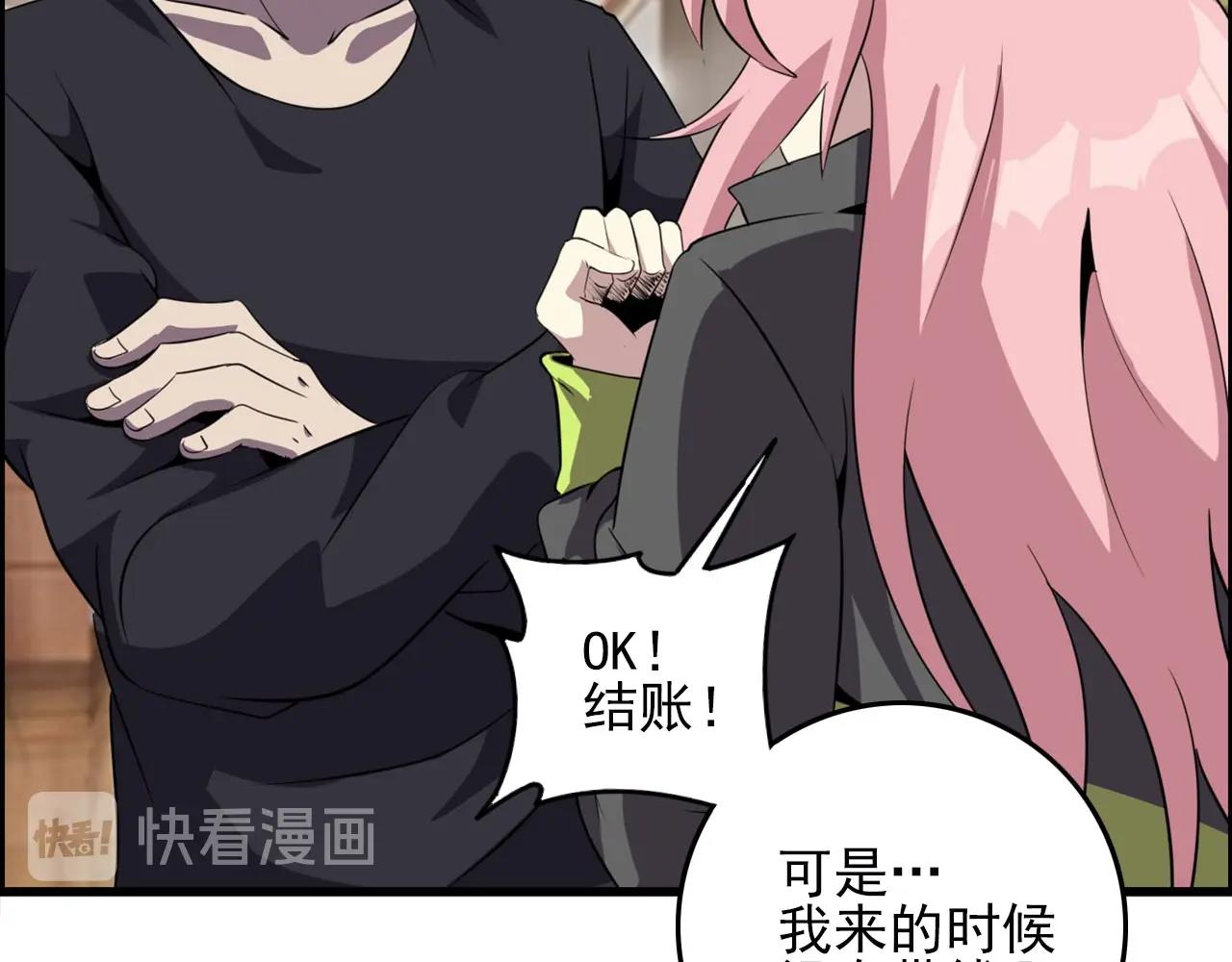 第75话 精分女友！65