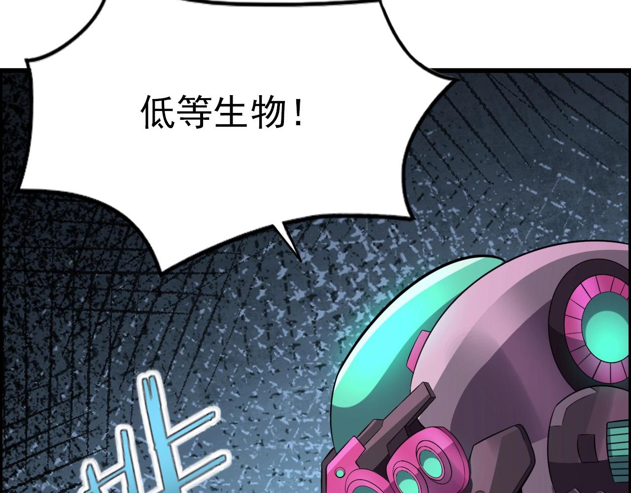 第71话 暴走男主！41
