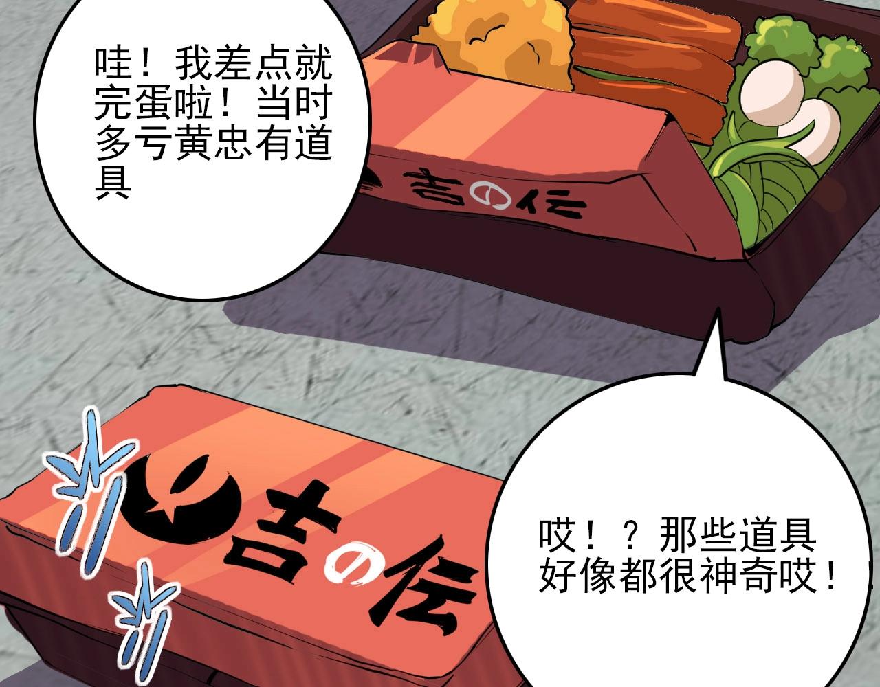 第76话 马三的过去！45