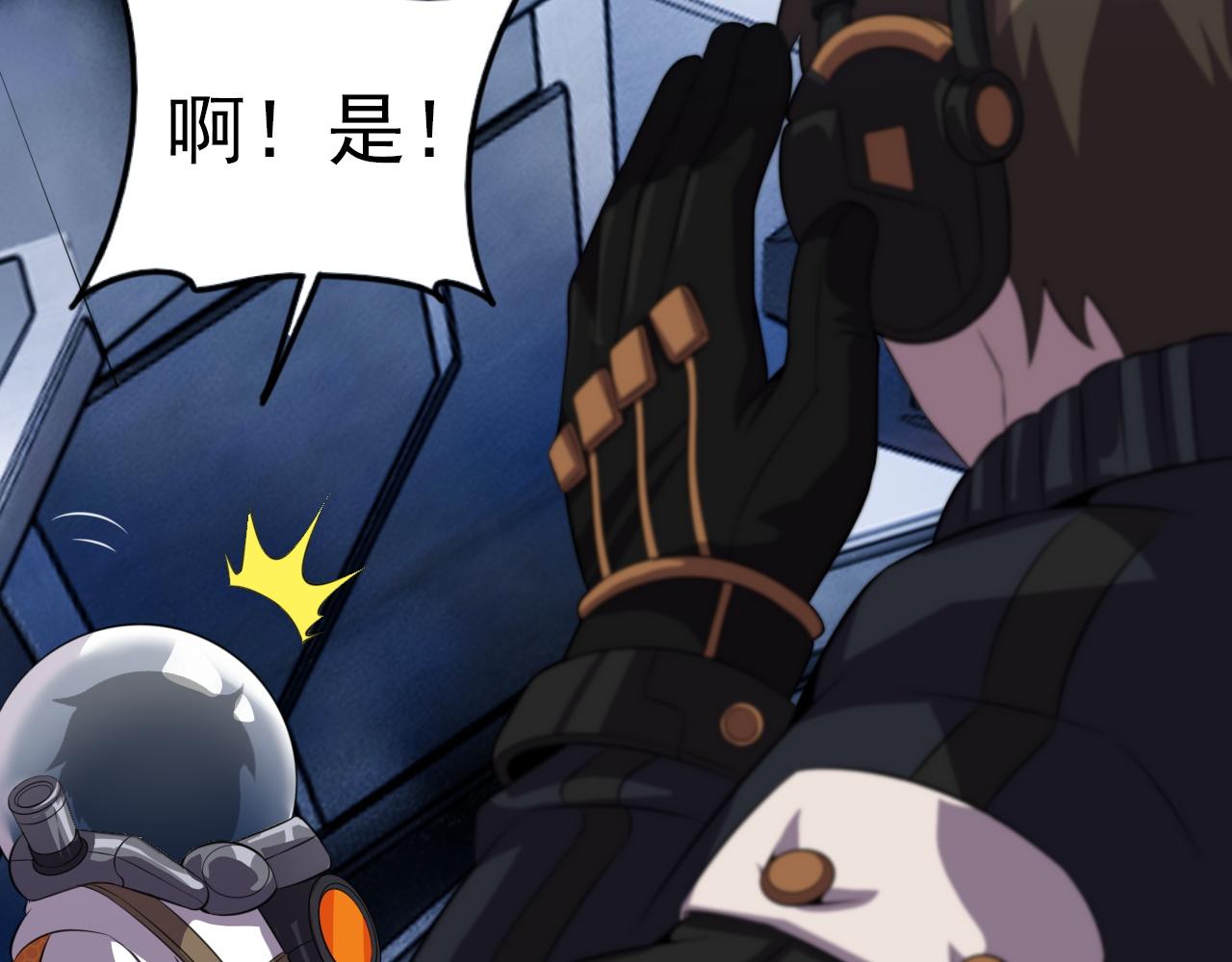 第83话完结篇 上天！108