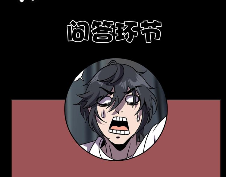 第1话 初到异界被人忽悠？114