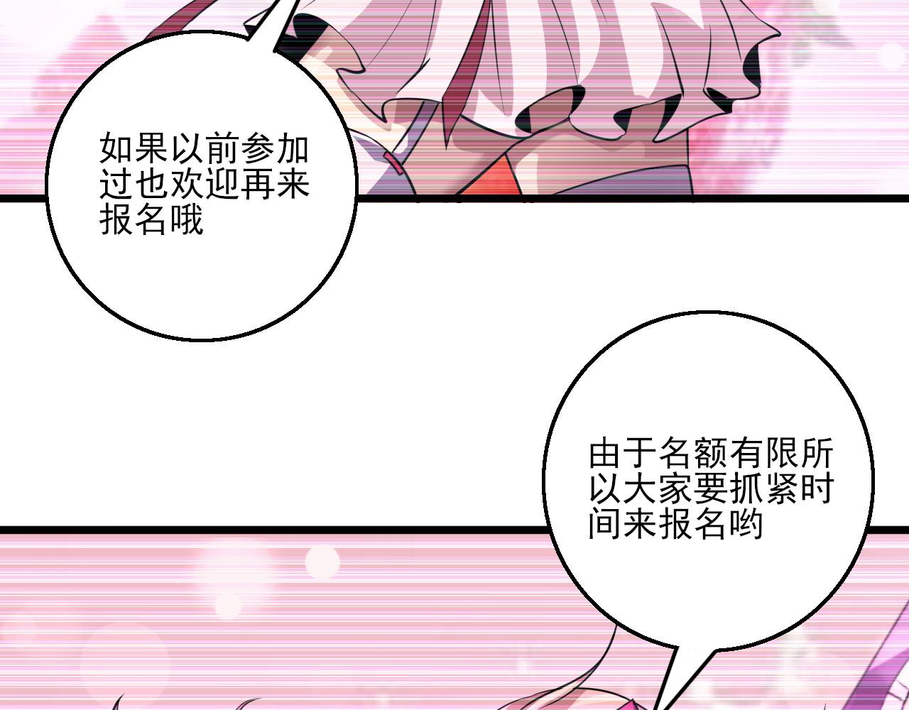 第79话 祭典在即17
