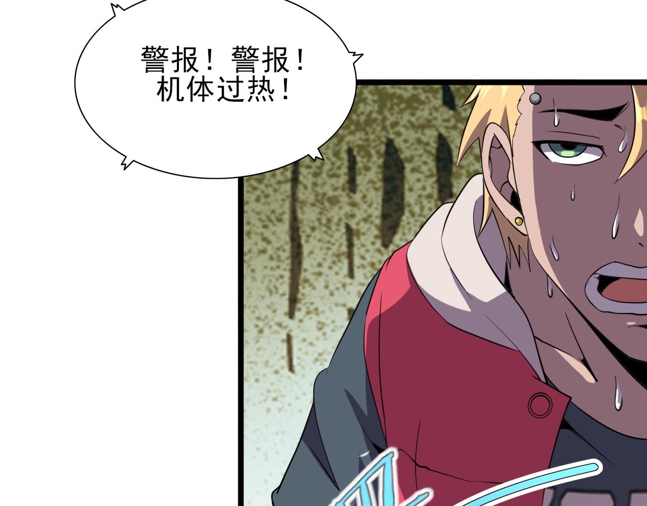 第31话 感情升温！54