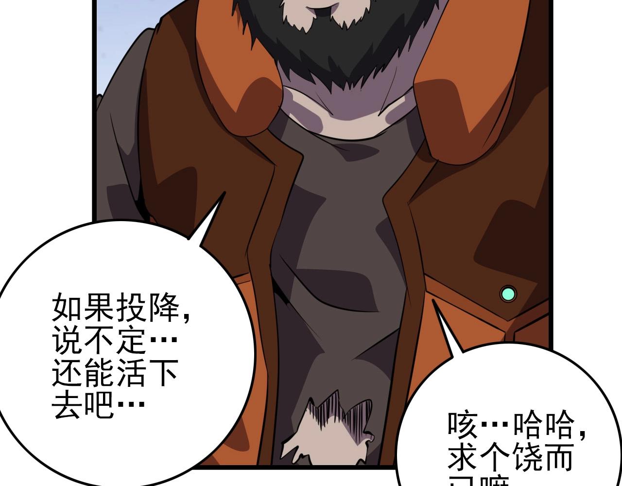 第68话 耍人可真有意思！93