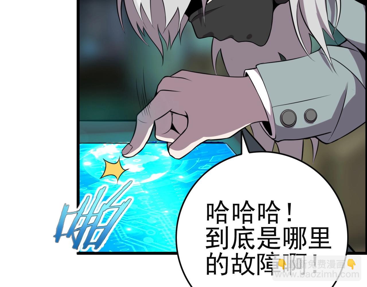 第51话 机械博士！48