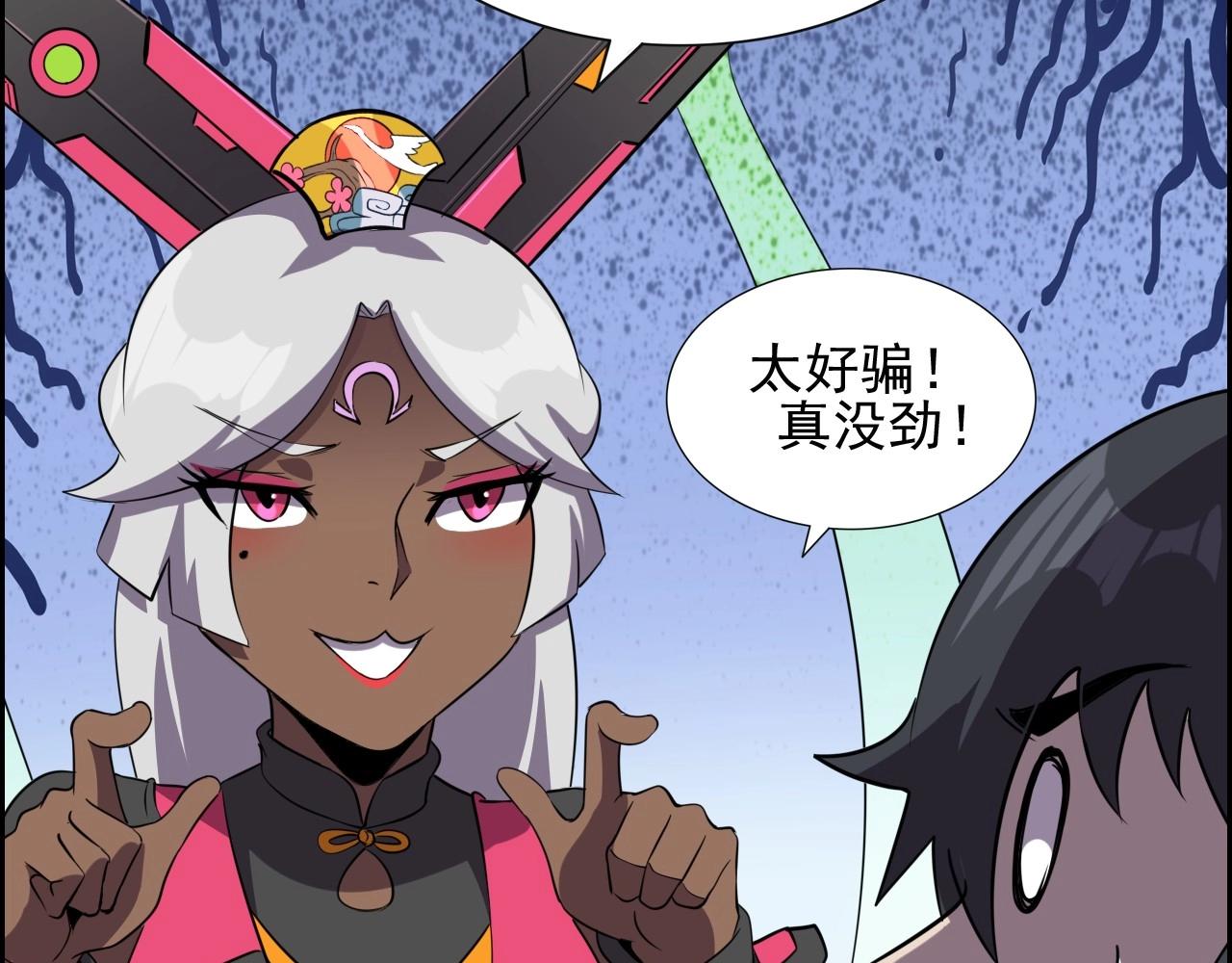 第49话 我被壁咚了！20
