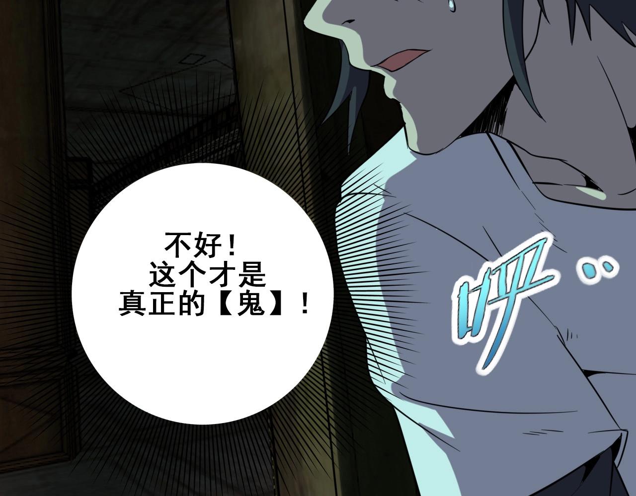 第18话  干掉它的方法！7