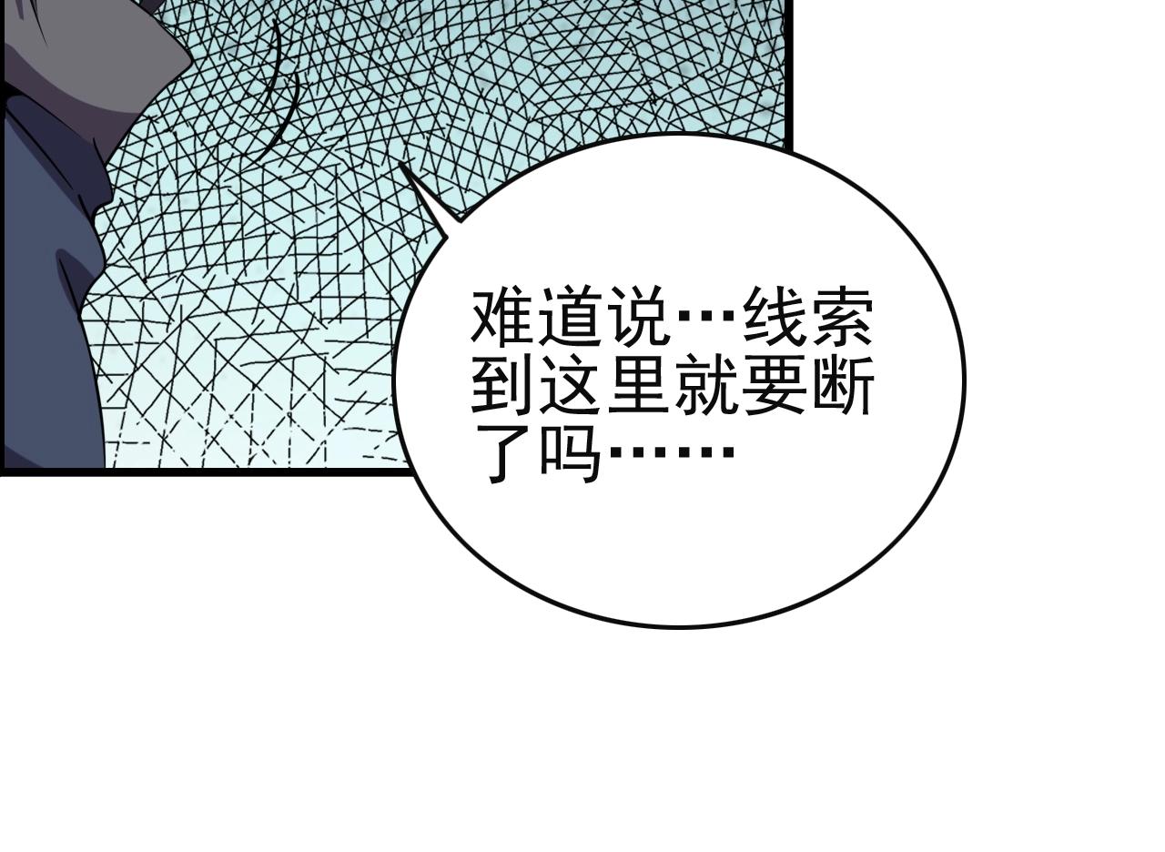 第51话 机械博士！91
