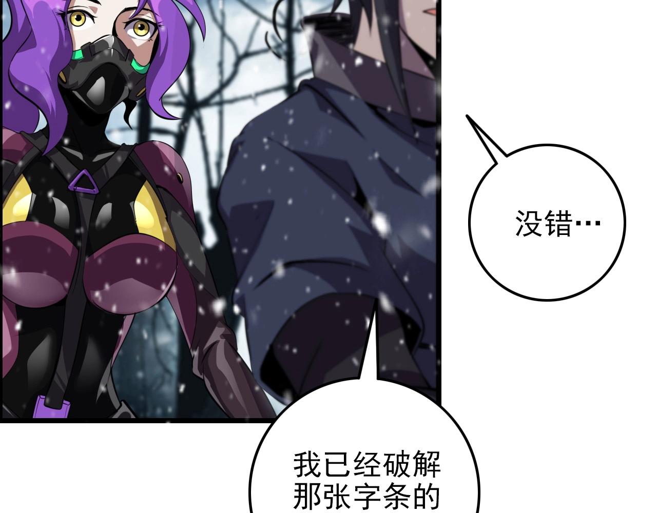第69话 精湛的演技！9