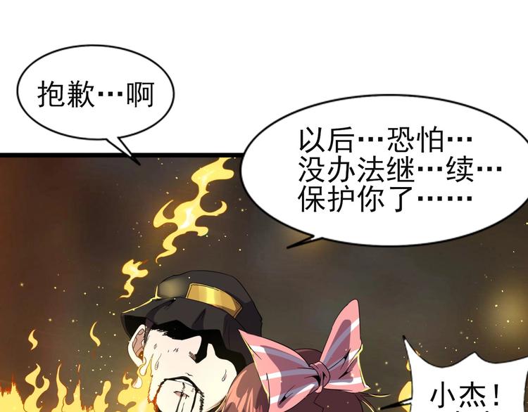 第11话 游戏结束！66