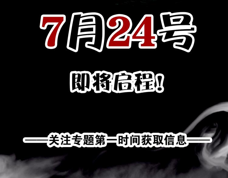 预热 黄泉世界生存大冒险！3