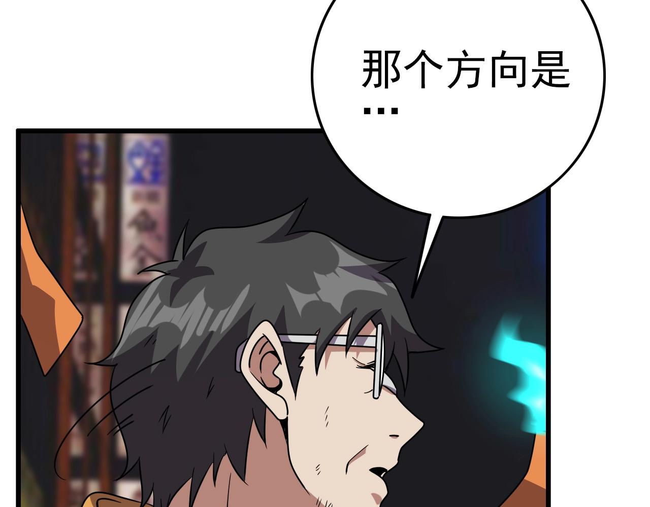 第61话 大胆的想法！116