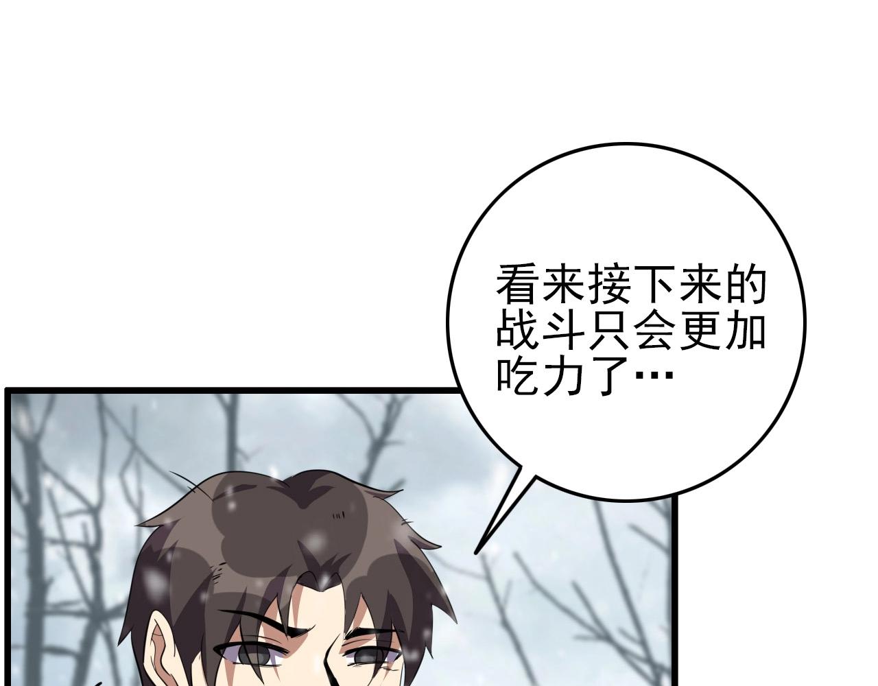 第68话 耍人可真有意思！82