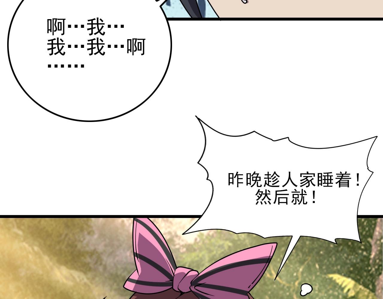第36话 躲猫猫！44