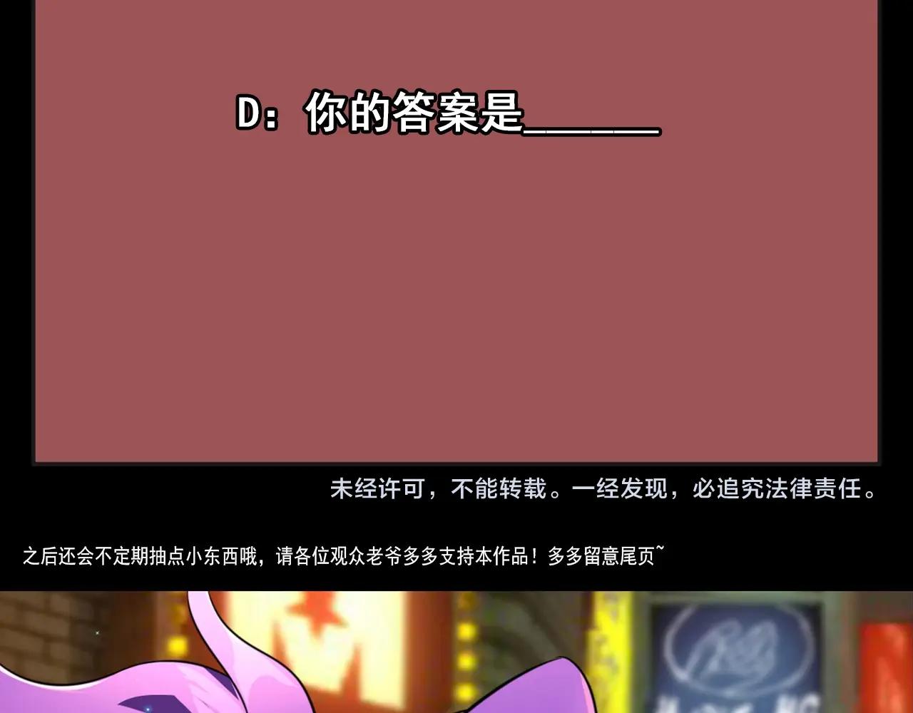 第77话 马三的过去！158
