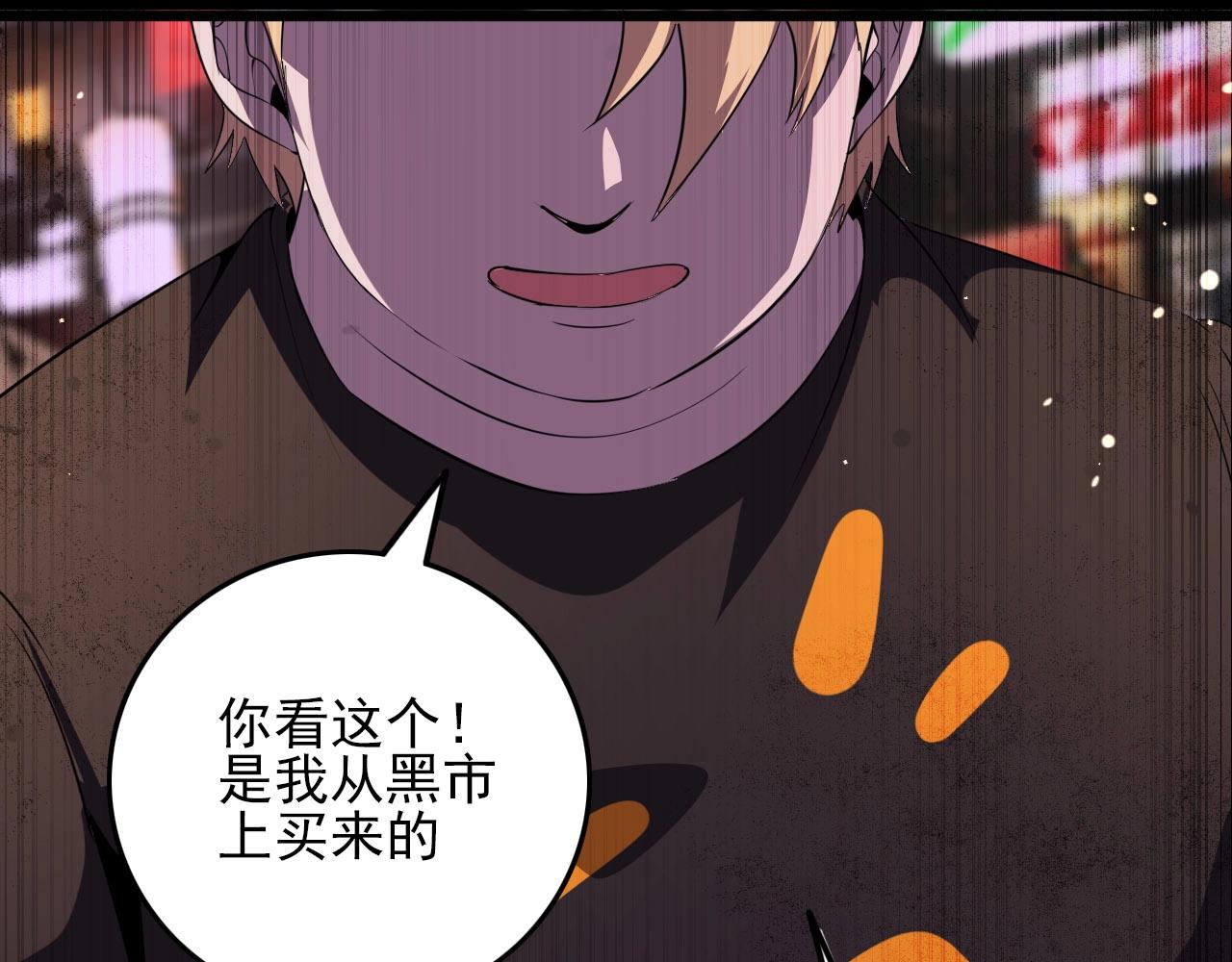 第76话 马三的过去！79