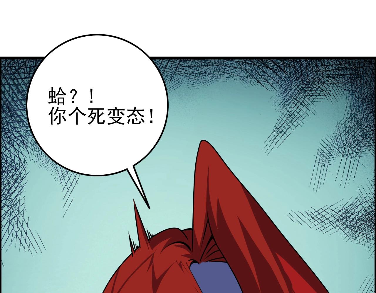 第66话 社畜电车之郎101