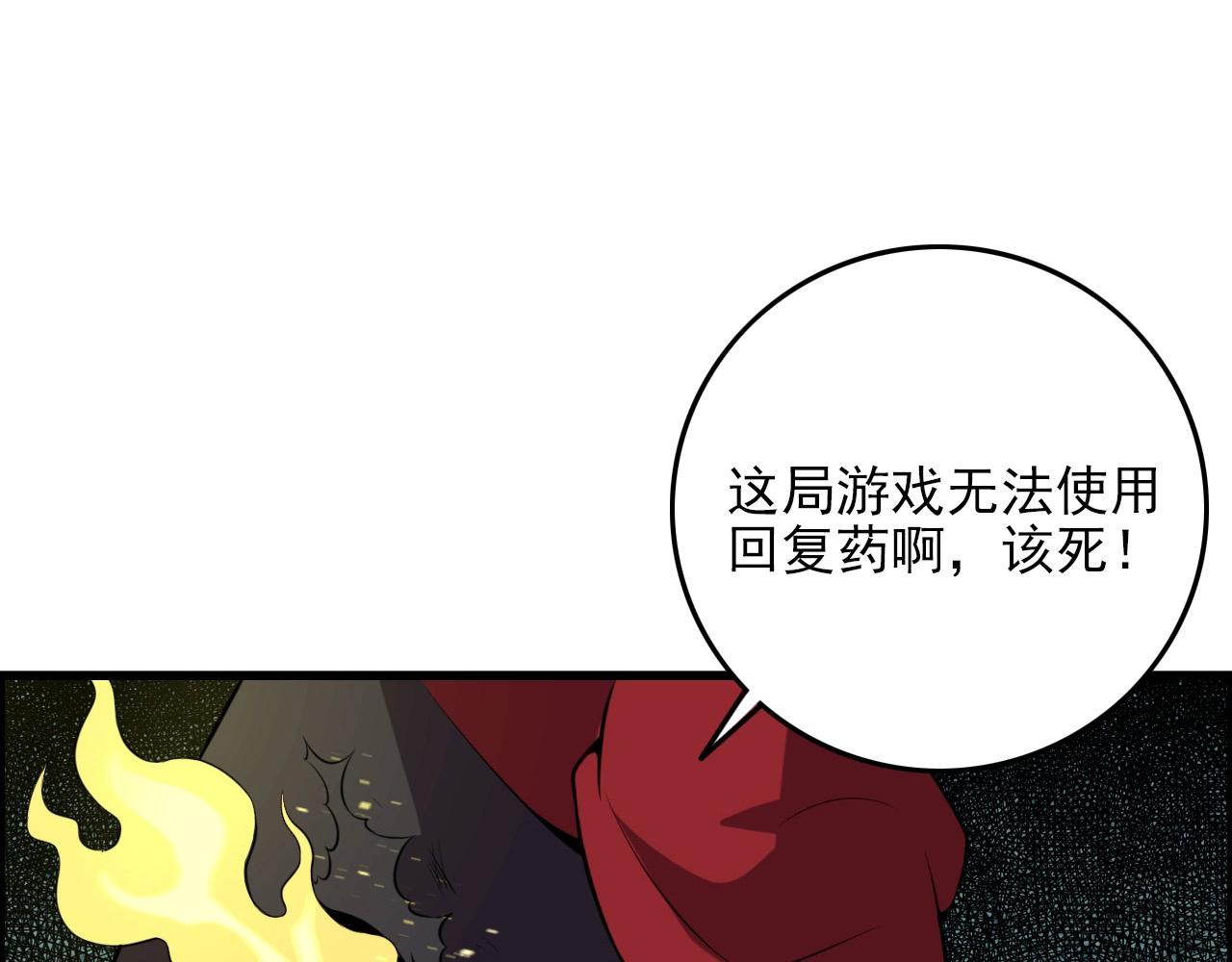 第60话  看不见的敌人!76