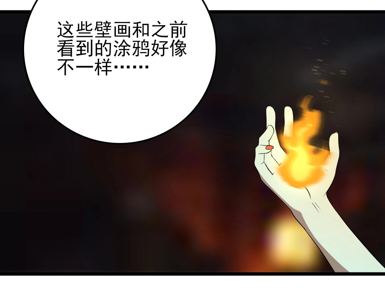第21话 壁画！63