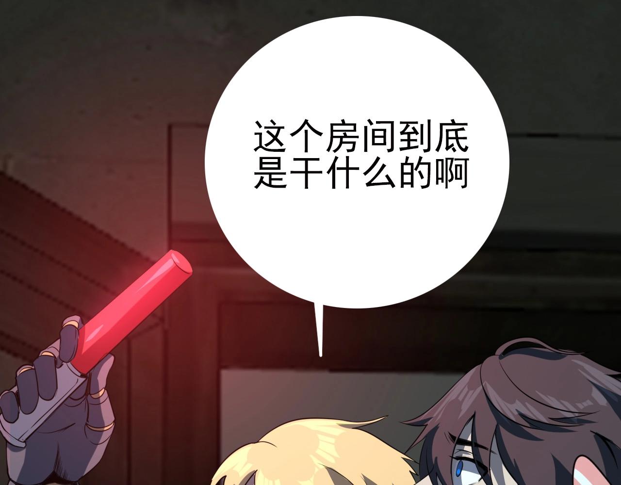第21话 壁画！67